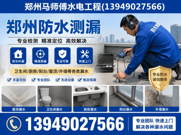 荥阳市郑州马师傅水电工程展示图