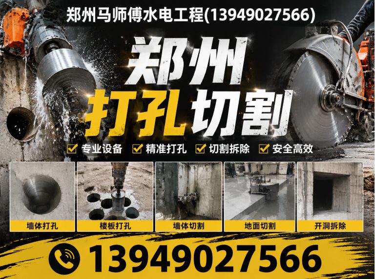 荥阳市郑州防水测漏展示图