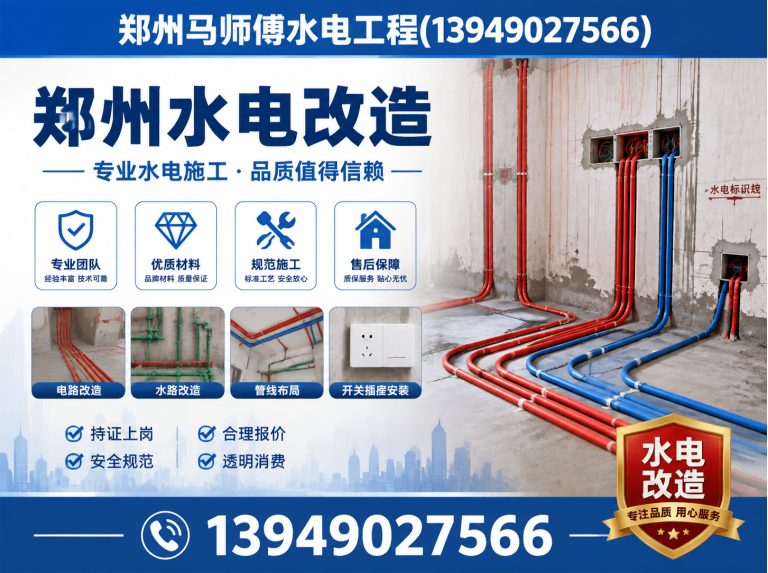 荥阳市郑州家电维修展示图